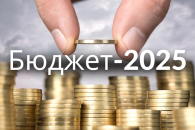 Исполком утвердил проект бюджета Гагаузии на 2025 год - каковы его параметры