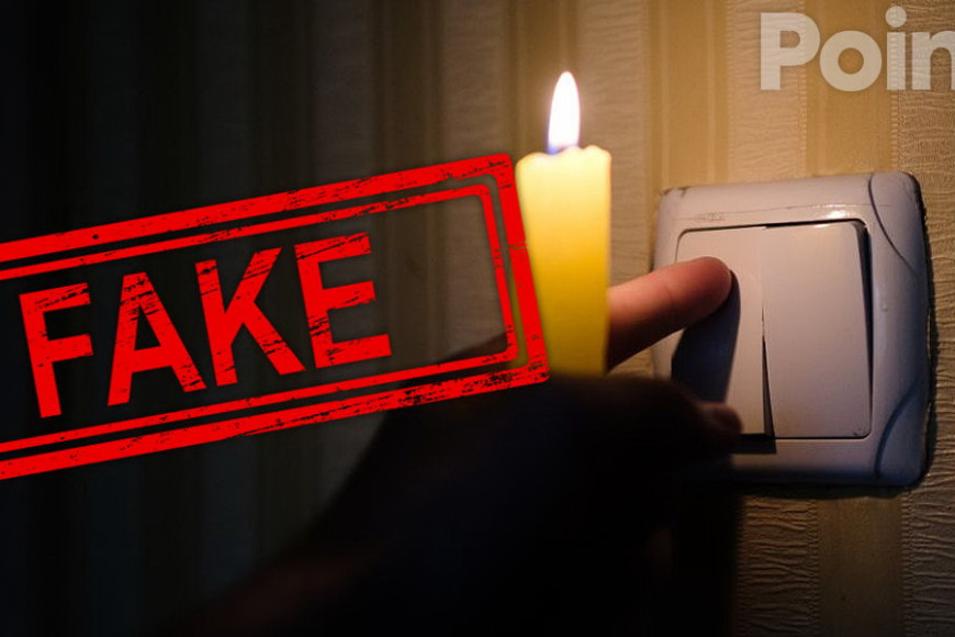 Правительство: Информация о том, что с 17 декабря не будет света, - фейк