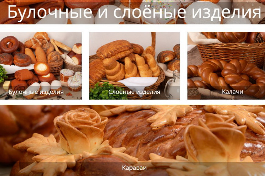 Газовый кризис в Приднестровье: снизят количество выпекаемых хлебобулочных изделий