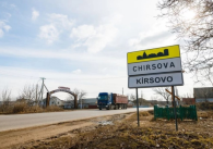 Винзавод в Гагаузии выставили на продажу на аукционе со скидкой