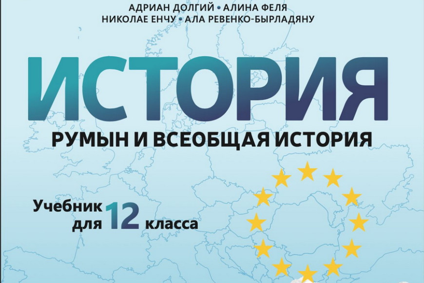 "Обезопасить и детей, и педагогов". В НСГ вновь обсудили скандальные учебники по истории