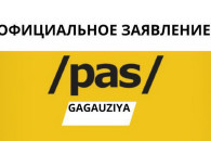 В филиале PAS в Гагаузии поддержали идею штрафов для жителей автономии