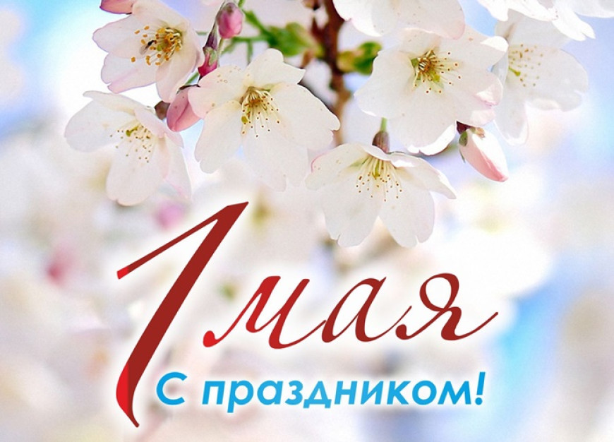 В Молдове сегодня День труда. Все отдыхают