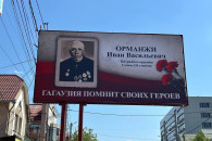 Чтобы о них помнили. Гагаузы, отличившиеся на Великой Отечественной войне