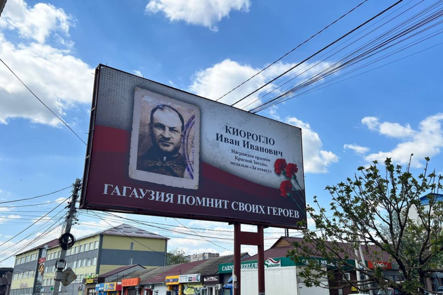 Чтобы о них помнили. Гагаузы, отличившиеся на Великой Отечественной войне