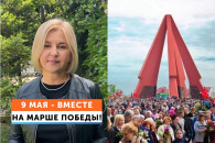 "Мы – потомки победителей". Ирина Влах анонсировала участие PRIM в Марше Победы