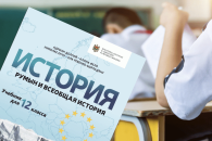 Еврейская община Молдовы потребовала изъять новый учебник истории: Это посягательство на историческую правду