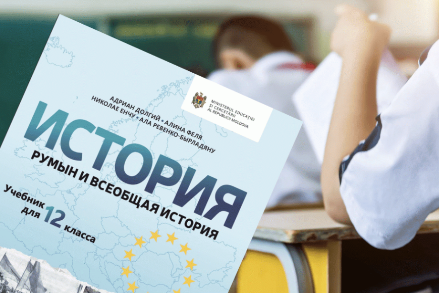 Еврейская община Молдовы потребовала изъять новый учебник истории: Это посягательство на историческую правду