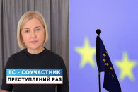 Ирина Влах – руководству ЕС: "PAS уничтожает Молдову, но в своих отчётах вы называете это "прогрессом"