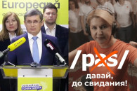 Рэп-обращение Ирины Влах к PAS его глава назвал "эскалацией"