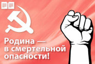 "Против узурпаторов". ПКРМ призвала оппозицию к объединению