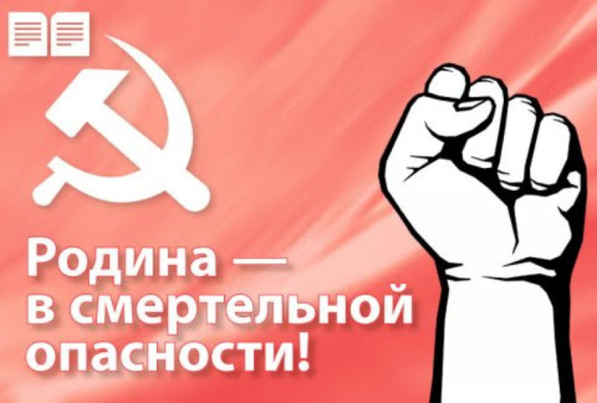 "Против узурпаторов". ПКРМ призвала оппозицию к объединению