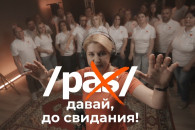 Ирина Влах: фразы "Партия PAS убила Молдову" и "PAS, давай до свидания!" уже стали по-настоящему народными
