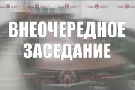 Депутаты НСГ собираются на экстренное заседание