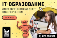 Сделайте первый шаг к IT-будущему вашего ребёнка уже сегодня — приведите его в Junior Step IT Academy!