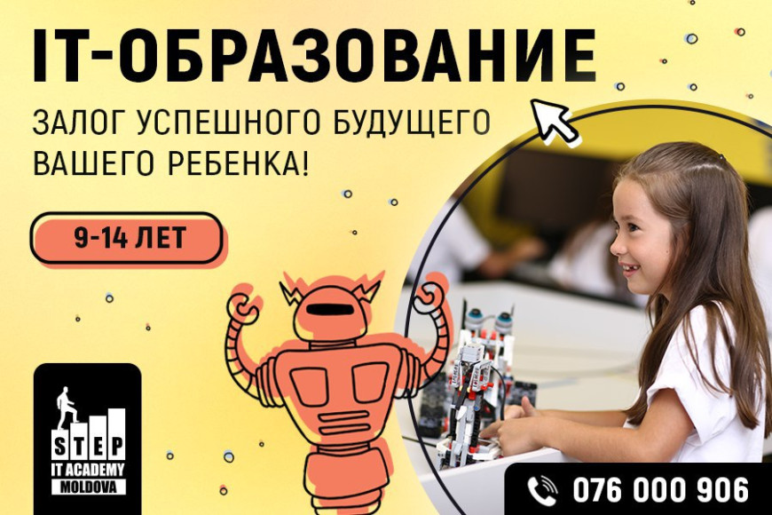 Сделайте первый шаг к IT-будущему вашего ребёнка уже сегодня — приведите его в Junior Step IT Academy!