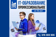Хочешь освоить IT? Приходи в STEP IT Academy и построй свою карьеру!