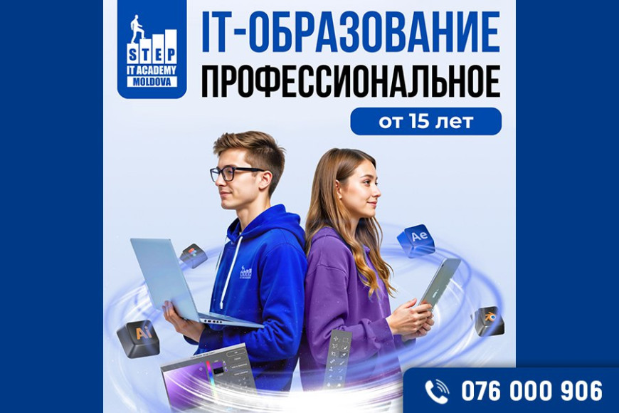 Хочешь освоить IT? Приходи в STEP IT Academy и построй свою карьеру!