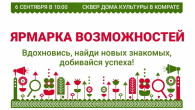 Ярмарка изделий ручной работы пройдет в Комрате – узнай когда