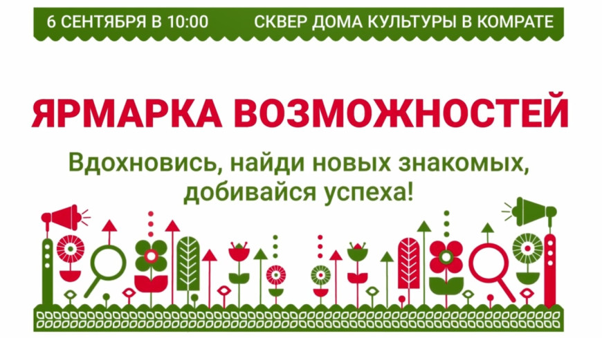 Ярмарка изделий ручной работы пройдет в Комрате – узнай когда