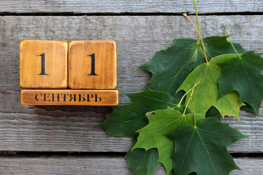 Четверг, 11 сентября. Какой будет погода в Гагаузии