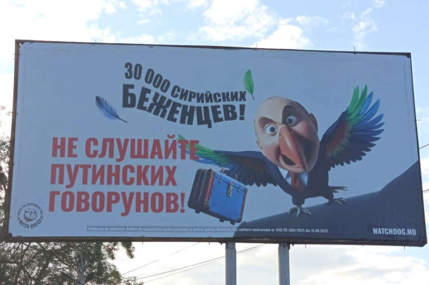Скандал в Чадыр-Лунге: жители требуют убрать оскорбивший их баннер Watchdog; Что говорят в примэрии