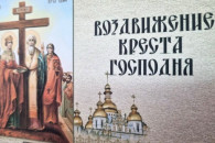 Накануне выборов. В Чадыр-Лунге пройдет Крестный ход
