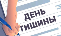 Парламентские выборы: в Молдове сегодня день тишины