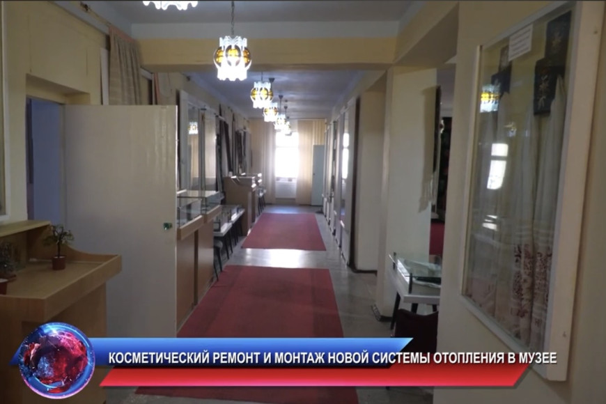 "Раньше сидели в 2-3 куртках". В Комратском музее обновили систему отопления