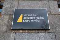 Коррупционный скандал в Украине: вскрыты хищения в сфере энергетики с участием высокопоставленных чиновников