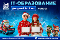 Сильное мышление. Быстрое обучение. Уверенность в будущем. Это не мечта — это Junior STEP IT Academy