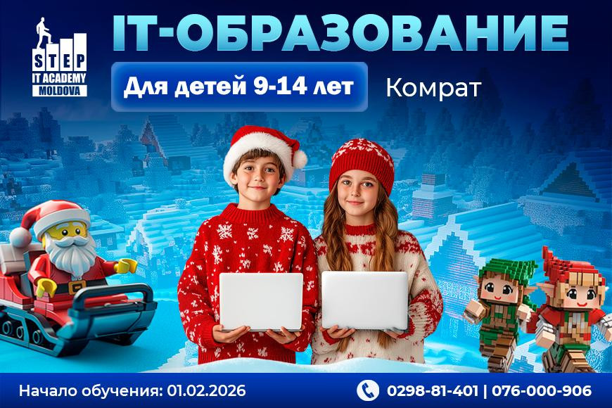 Сильное мышление. Быстрое обучение. Уверенность в будущем. Это не мечта — это Junior STEP IT Academy