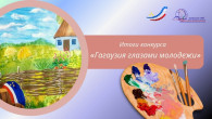 “Гагаузия глазами молодежи”: названы победители конкурса рисунков