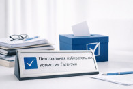 ЦИК Гагаузии объявил о возобновлении работы в новом помещении