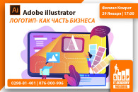 STEP IT Academy в Комрате приглашает узнать, как визуальный дизайн усиливает бизнес