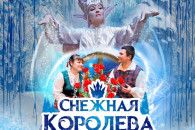Гагаузский театр даст благотворительный спектакль – деньги пойдут юному Кириллу Павлиогло