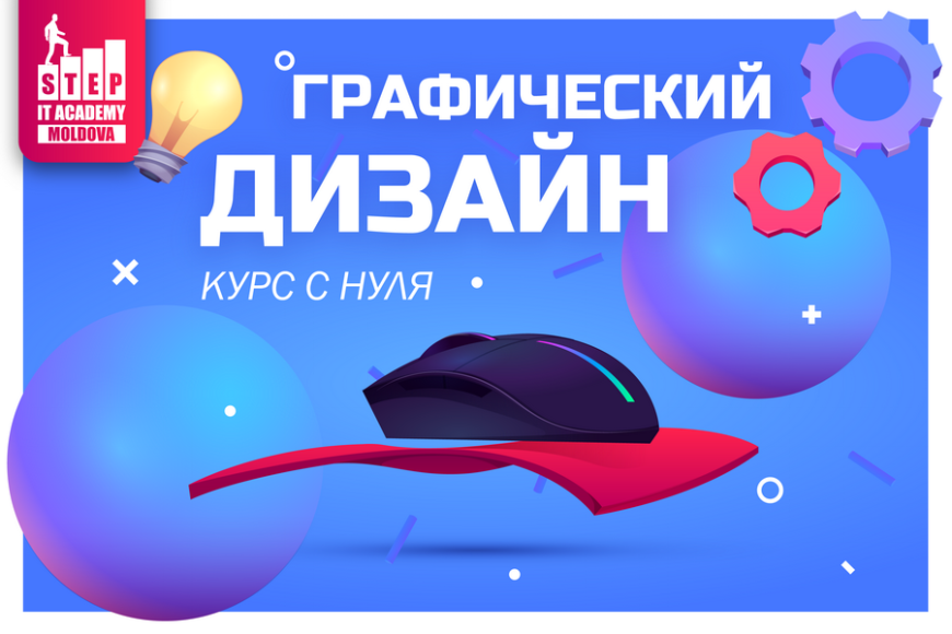Через год ты можешь уже зарабатывать на графическом дизайне. Твоя точка отсчета уже сегодня!