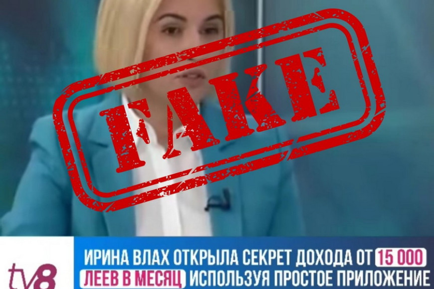 Образ Ирины Влах используют мошенники для заработка