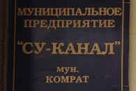 Анастасов о тарифе на воду в Комрате: "это из-за высоких цен в Молдове на электричество"