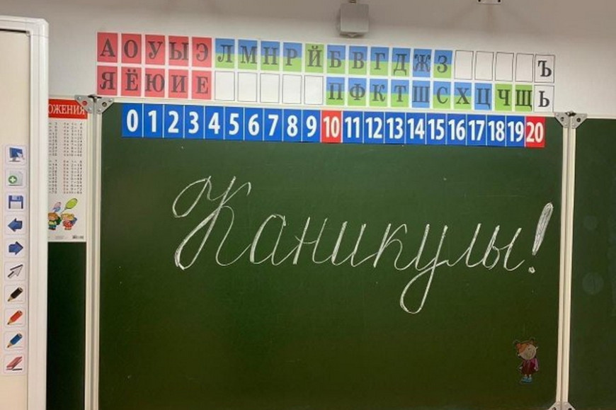 Весенние каникулы для школьников начались в Гагаузии