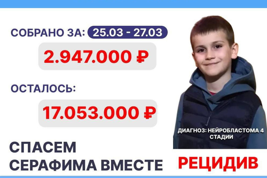 В России и Молдове собирают деньги на лечение юного уроженца Гагаузии