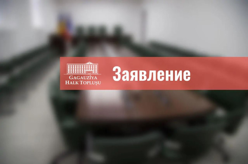 Власти Молдовы блокируют выборы в Гагаузии: НСГ заявило о давлении