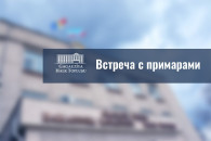 НСГ и примары обсудили выборы - к чему пришли в итоге