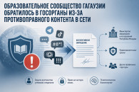 В Гагаузии бьют тревогу: в сети травят школьников и учителей