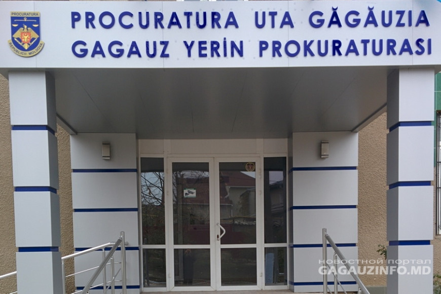 Высший совет прокуроров утвердил новых замглавы прокуратуры Гагаузии