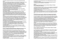 Проект постановления об организации выборов в Гагаузии утек в Интернет