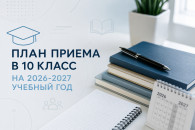 Количество открываемых в Гагаузии 10-х классов вырастет? Данные управления образования