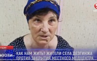 Как нам жить? Жители села Дезгинжа против закрытия Центра Здоровья