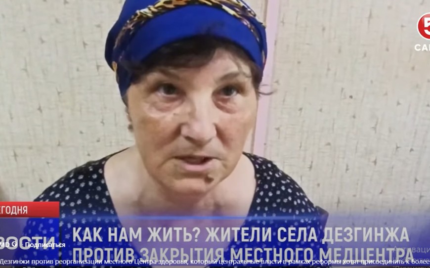 Как нам жить? Жители села Дезгинжа против закрытия Центра Здоровья