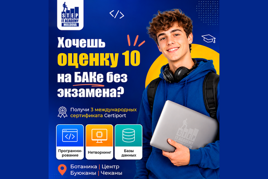 Подготовка к БАКу без стресса: онлайн-обучение для старшеклассников юга Молдовы